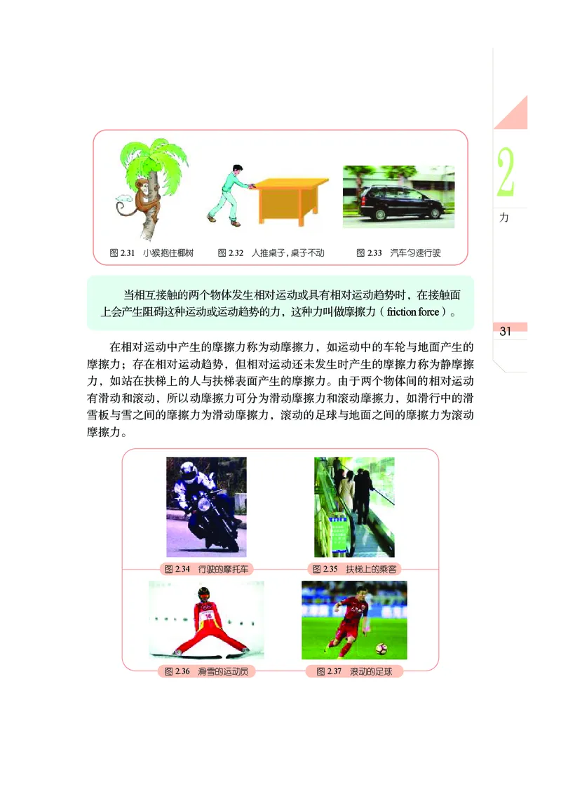 武汉版7年级科学下册高清教材_4-教培资料-26年最新资料-同步更新_初中高中教资_03科三专项（进去保存报考的学科即可）_02科三专项（笔记真题思维导图教学设计版本二）