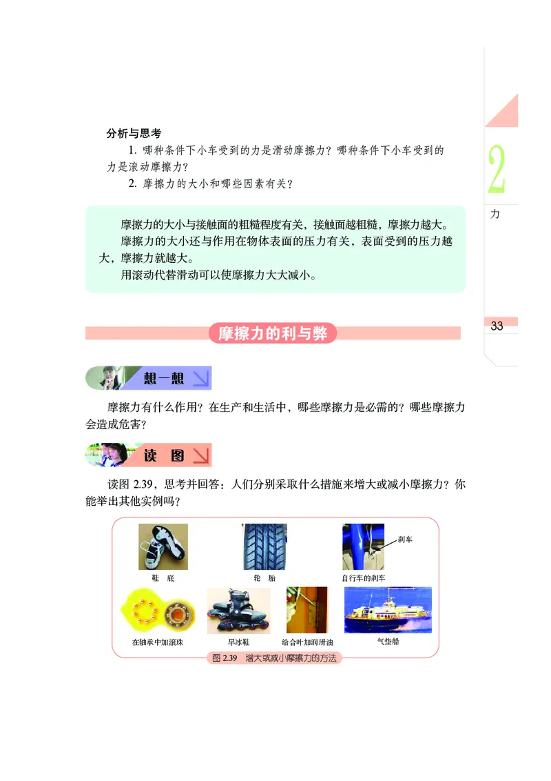 武汉版7年级科学下册高清教材_4-教培资料-26年最新资料-同步更新_初中高中教资_03科三专项（进去保存报考的学科即可）_02科三专项（笔记真题思维导图教学设计版本二）