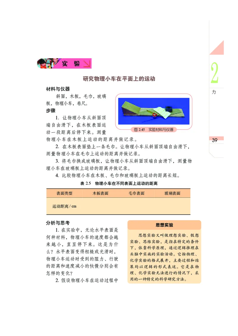 武汉版7年级科学下册高清教材_4-教培资料-26年最新资料-同步更新_初中高中教资_03科三专项（进去保存报考的学科即可）_02科三专项（笔记真题思维导图教学设计版本二）