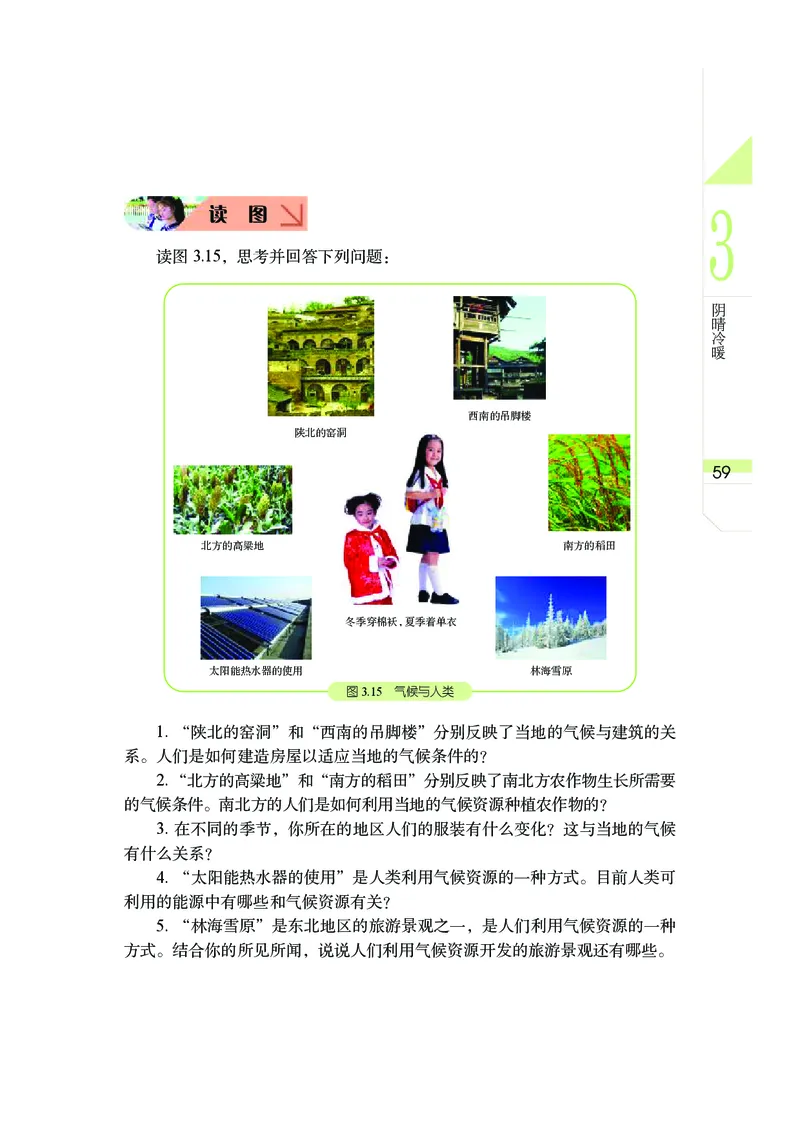 武汉版7年级科学下册高清教材_4-教培资料-26年最新资料-同步更新_初中高中教资_03科三专项（进去保存报考的学科即可）_02科三专项（笔记真题思维导图教学设计版本二）