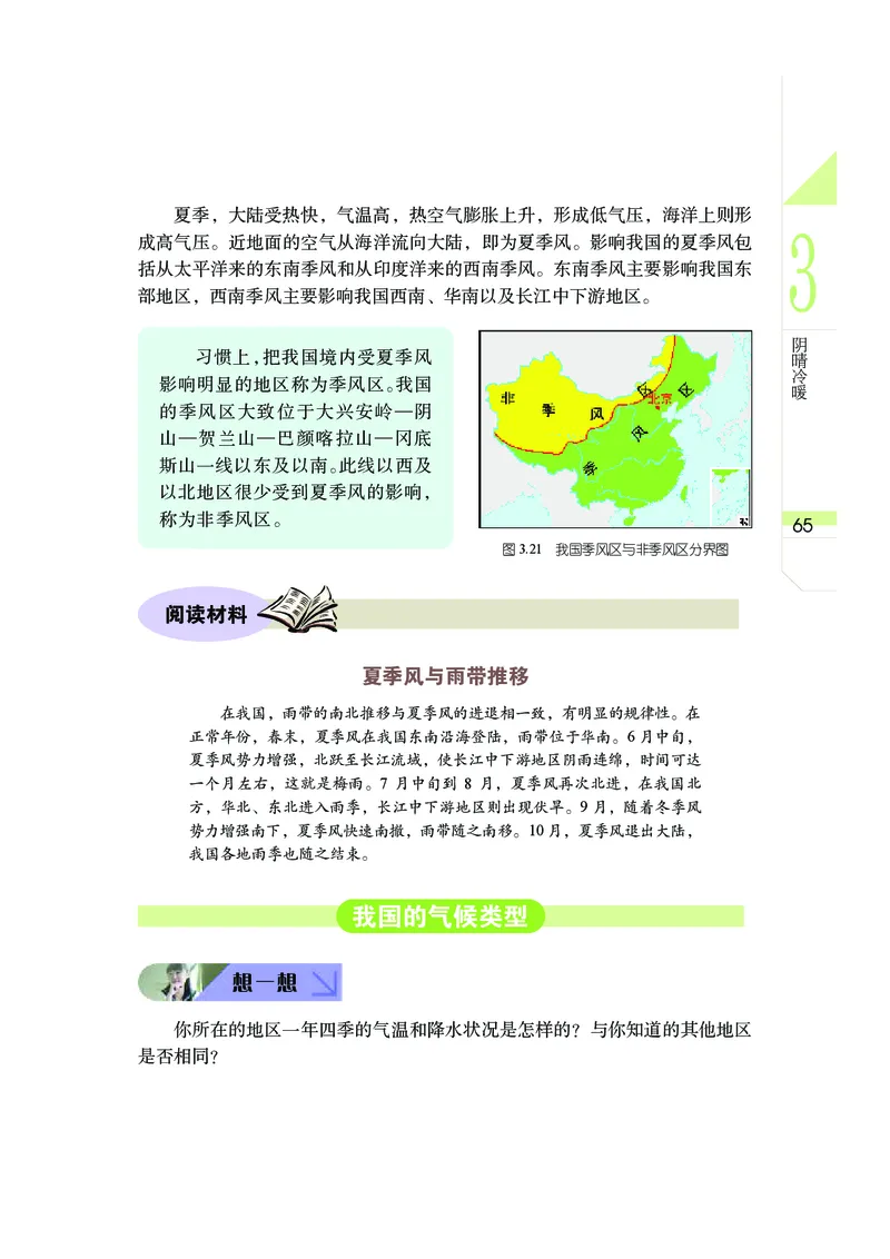 武汉版7年级科学下册高清教材_4-教培资料-26年最新资料-同步更新_初中高中教资_03科三专项（进去保存报考的学科即可）_02科三专项（笔记真题思维导图教学设计版本二）