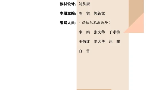 武汉版7年级科学下册高清教材_4-教培资料-26年最新资料-同步更新_初中高中教资_03科三专项（进去保存报考的学科即可）_02科三专项（笔记真题思维导图教学设计版本二）