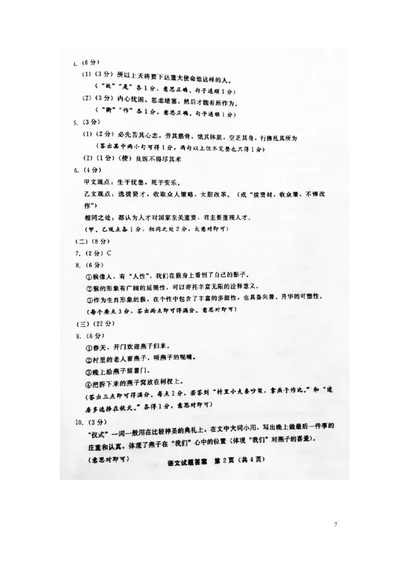 福建省莆田市2016年中考语文真题试题（含答案）_中考真题_1.语文中考真题2015-2024年_2016年全国中考语文140份_2016年全国中考YuWen140份