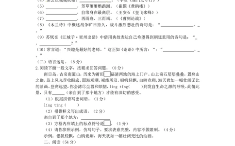 福建省莆田市2016年中考语文真题试题（含答案）_中考真题_1.语文中考真题2015-2024年_2016年全国中考语文140份_2016年全国中考YuWen140份