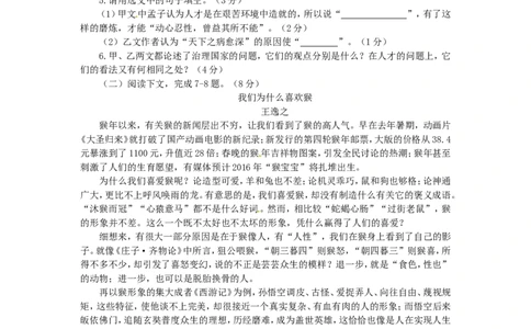 福建省莆田市2016年中考语文真题试题（含答案）_中考真题_1.语文中考真题2015-2024年_2016年全国中考语文140份_2016年全国中考YuWen140份