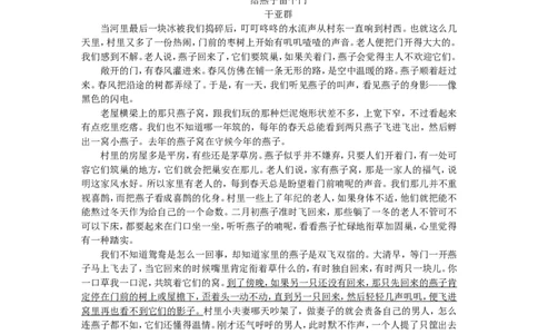 福建省莆田市2016年中考语文真题试题（含答案）_中考真题_1.语文中考真题2015-2024年_2016年全国中考语文140份_2016年全国中考YuWen140份