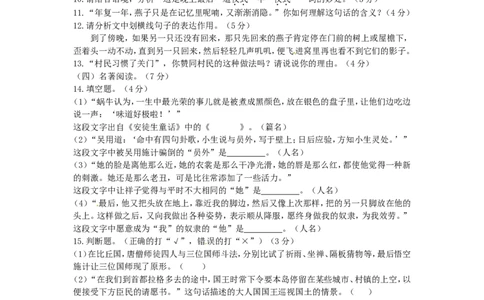 福建省莆田市2016年中考语文真题试题（含答案）_中考真题_1.语文中考真题2015-2024年_2016年全国中考语文140份_2016年全国中考YuWen140份