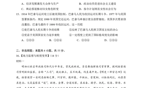 2025年硚口区高三起点质量检测历史试卷_2025年7月_250728湖北省武汉市硚口区2025-2026学年高三上学期7月起点质量检测（全科）_0823204624