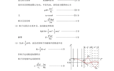 湖北省武昌区2024~2025学年度高二年级期末质量检测物理答案_2025年6月_250628湖北省武昌区2024~2025学年度高二年级期末质量检测（全科）