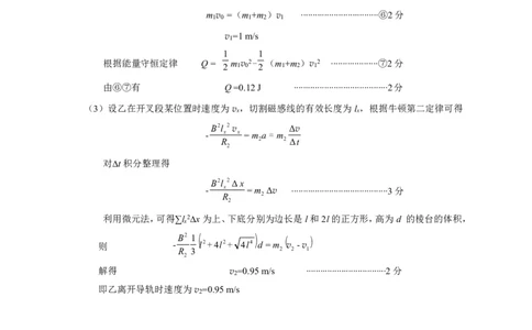 湖北省武昌区2024~2025学年度高二年级期末质量检测物理答案_2025年6月_250628湖北省武昌区2024~2025学年度高二年级期末质量检测（全科）