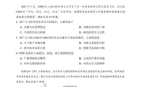 2025年硚口区高三起点质量检测地理试卷_2025年7月_250728湖北省武汉市硚口区2025-2026学年高三上学期7月起点质量检测（全科）_0823204624