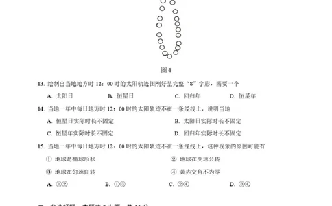 2025年硚口区高三起点质量检测地理试卷_2025年7月_250728湖北省武汉市硚口区2025-2026学年高三上学期7月起点质量检测（全科）_0823204624