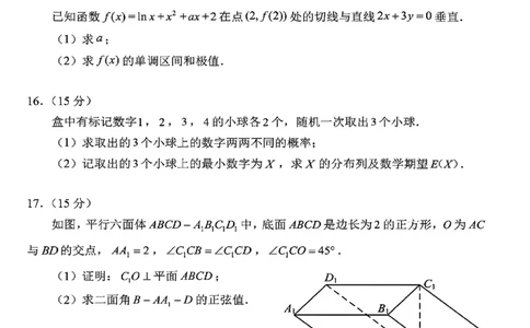 2024届高三&ldquo;九省联考&rdquo;数学试卷_2024年1月_01每日更新_23号_九省联考更新中_九省联考数学（含答案）