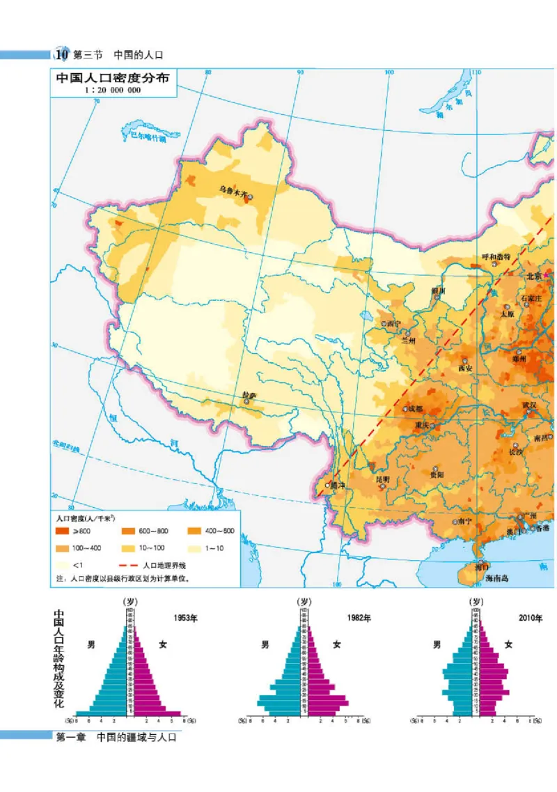 湘教版8年级地理上册地理图册_4-教培资料-26年最新资料-同步更新_初中高中教资_03科三专项（进去保存报考的学科即可）_02科三专项（笔记真题思维导图教学设计版本二）