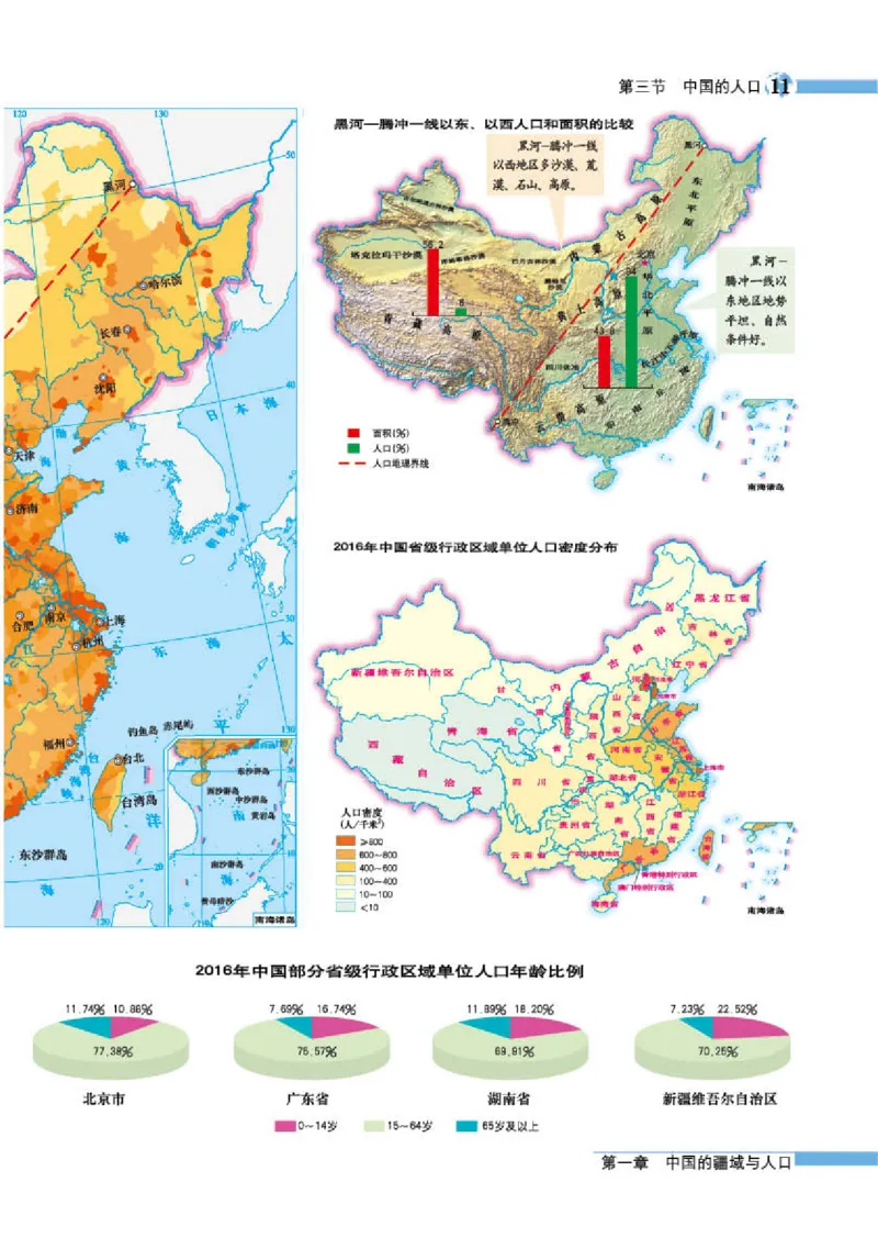 湘教版8年级地理上册地理图册_4-教培资料-26年最新资料-同步更新_初中高中教资_03科三专项（进去保存报考的学科即可）_02科三专项（笔记真题思维导图教学设计版本二）