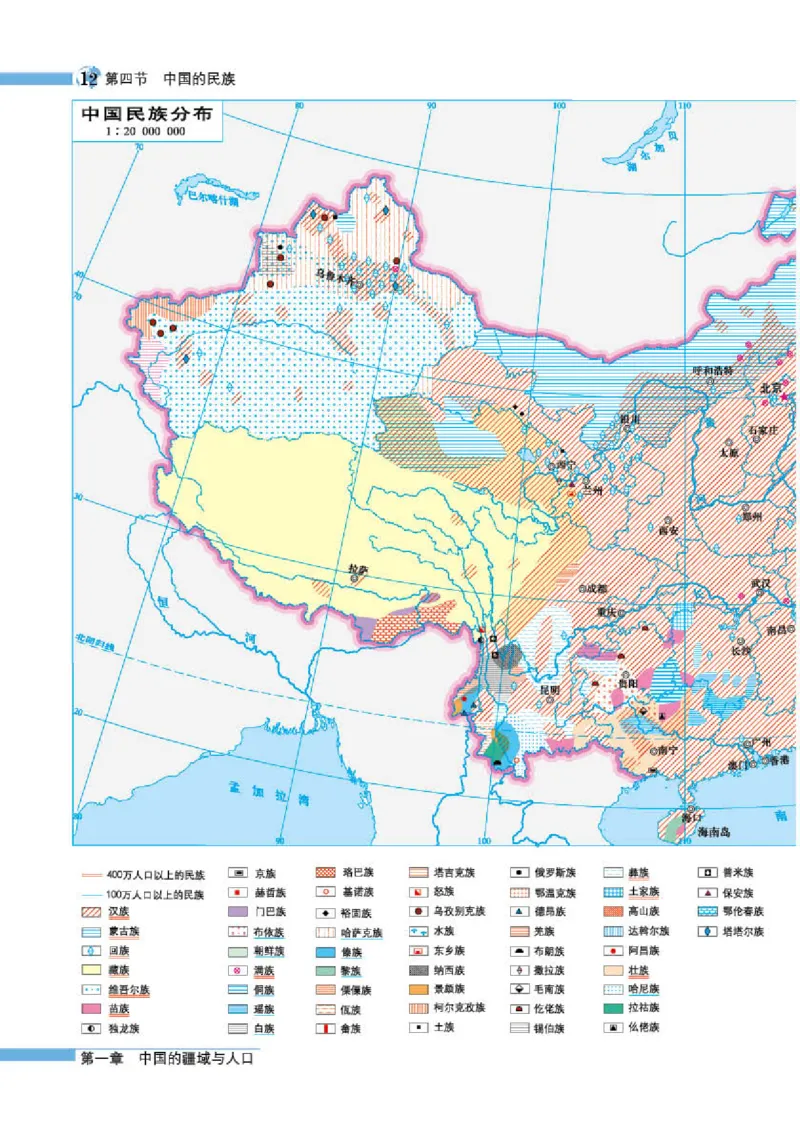 湘教版8年级地理上册地理图册_4-教培资料-26年最新资料-同步更新_初中高中教资_03科三专项（进去保存报考的学科即可）_02科三专项（笔记真题思维导图教学设计版本二）