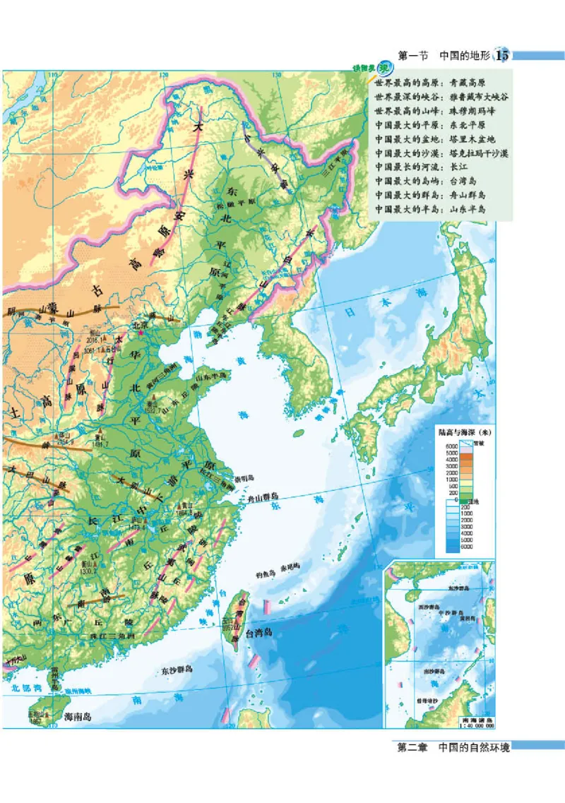 湘教版8年级地理上册地理图册_4-教培资料-26年最新资料-同步更新_初中高中教资_03科三专项（进去保存报考的学科即可）_02科三专项（笔记真题思维导图教学设计版本二）