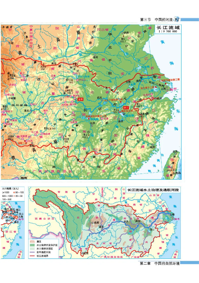 湘教版8年级地理上册地理图册_4-教培资料-26年最新资料-同步更新_初中高中教资_03科三专项（进去保存报考的学科即可）_02科三专项（笔记真题思维导图教学设计版本二）