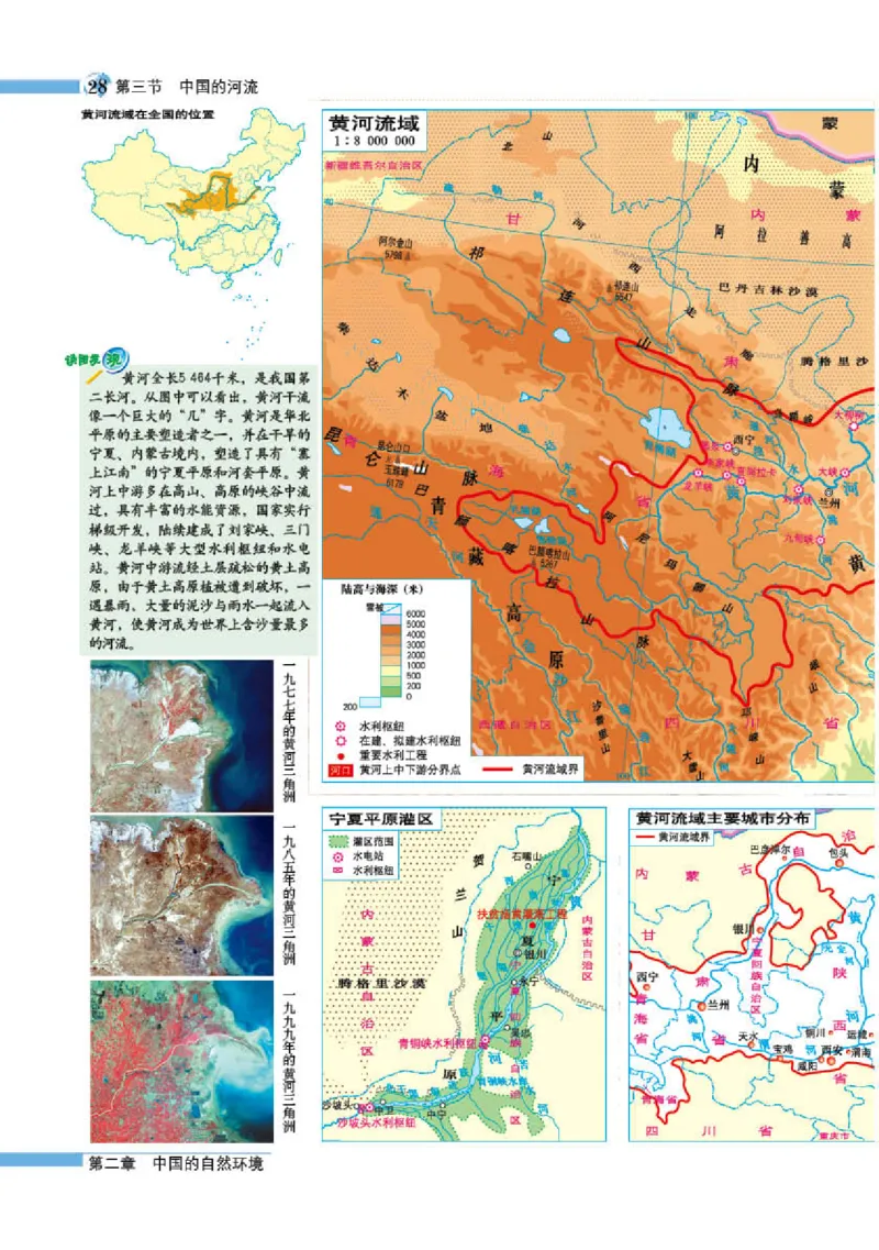 湘教版8年级地理上册地理图册_4-教培资料-26年最新资料-同步更新_初中高中教资_03科三专项（进去保存报考的学科即可）_02科三专项（笔记真题思维导图教学设计版本二）