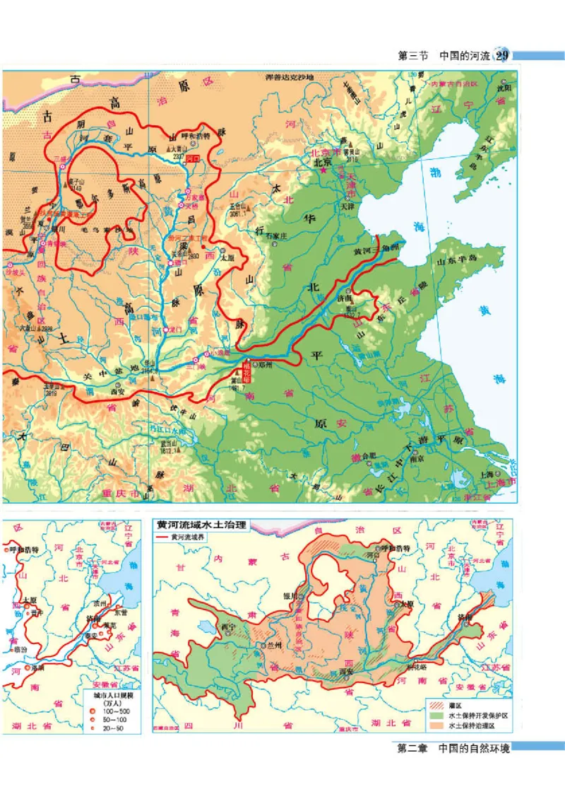 湘教版8年级地理上册地理图册_4-教培资料-26年最新资料-同步更新_初中高中教资_03科三专项（进去保存报考的学科即可）_02科三专项（笔记真题思维导图教学设计版本二）
