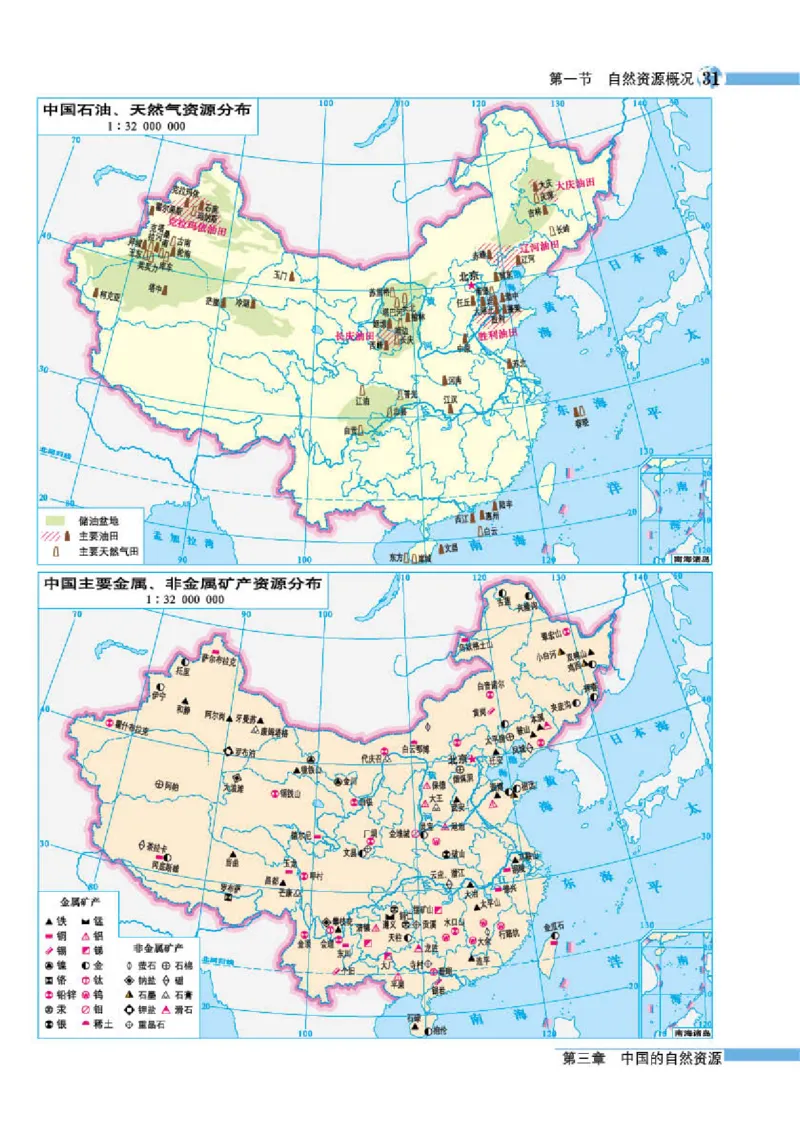 湘教版8年级地理上册地理图册_4-教培资料-26年最新资料-同步更新_初中高中教资_03科三专项（进去保存报考的学科即可）_02科三专项（笔记真题思维导图教学设计版本二）
