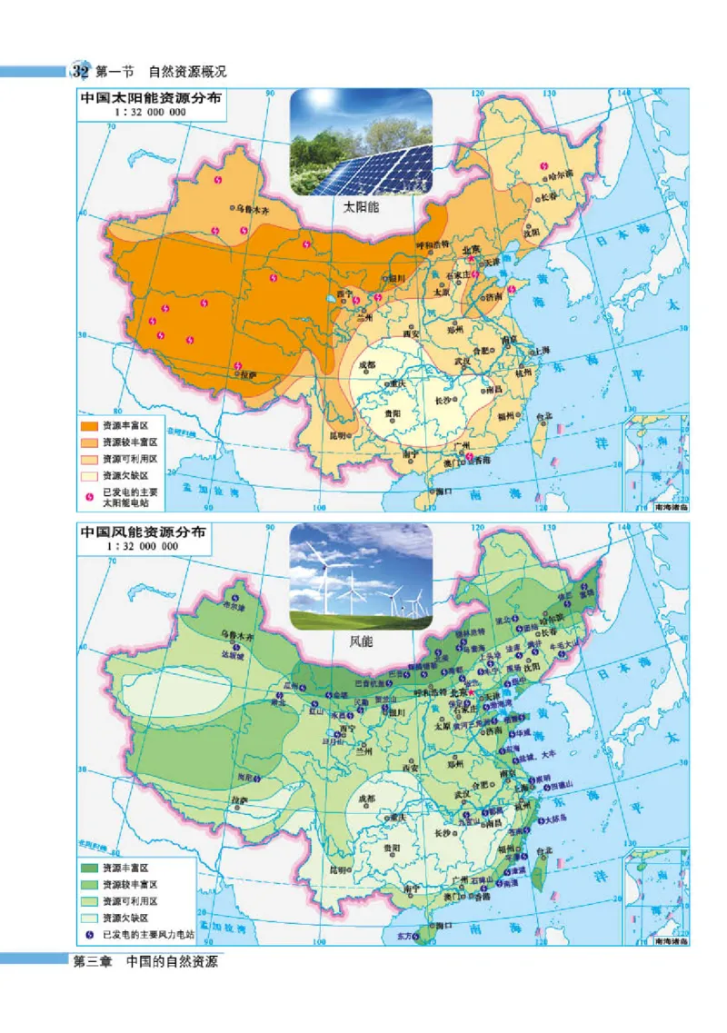 湘教版8年级地理上册地理图册_4-教培资料-26年最新资料-同步更新_初中高中教资_03科三专项（进去保存报考的学科即可）_02科三专项（笔记真题思维导图教学设计版本二）