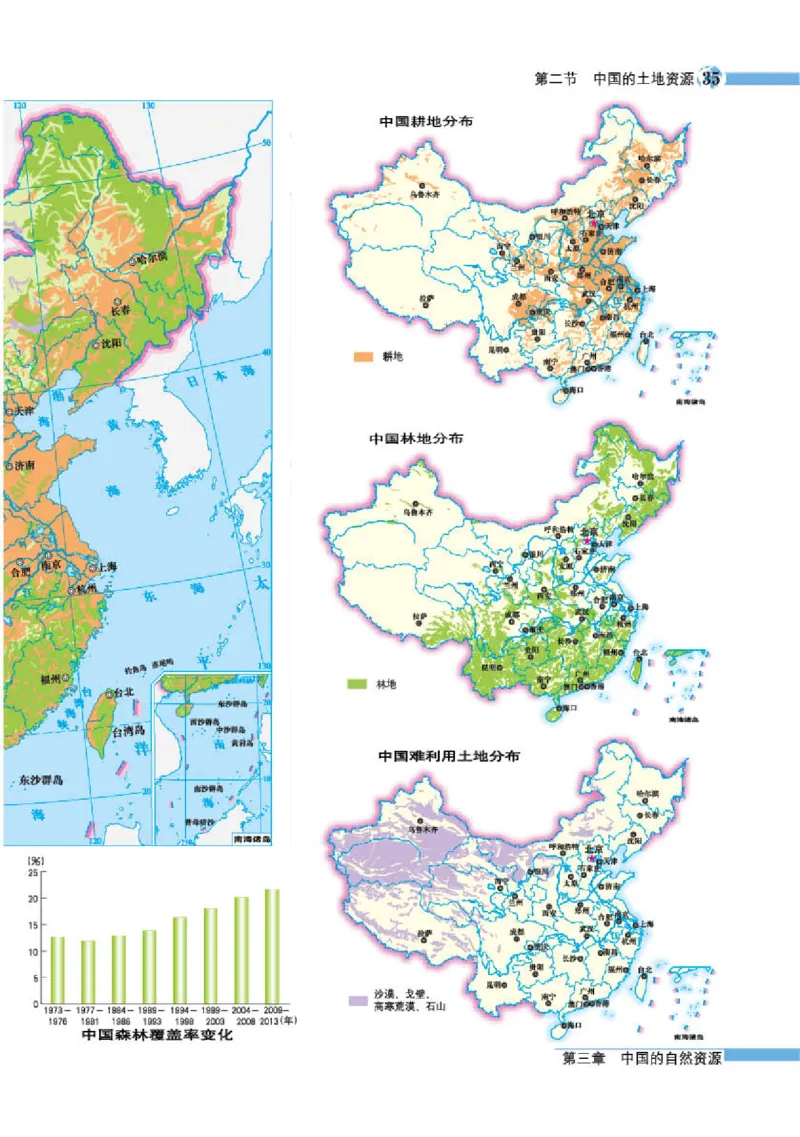 湘教版8年级地理上册地理图册_4-教培资料-26年最新资料-同步更新_初中高中教资_03科三专项（进去保存报考的学科即可）_02科三专项（笔记真题思维导图教学设计版本二）