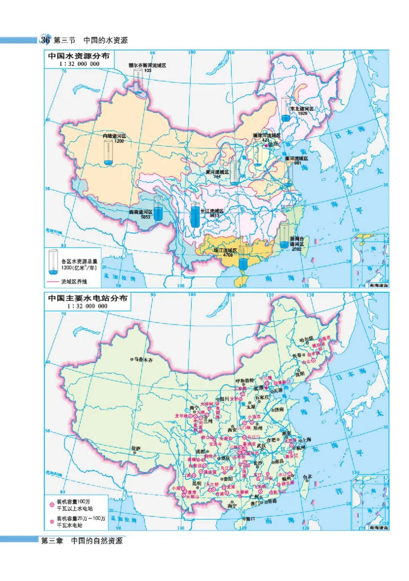 湘教版8年级地理上册地理图册_4-教培资料-26年最新资料-同步更新_初中高中教资_03科三专项（进去保存报考的学科即可）_02科三专项（笔记真题思维导图教学设计版本二）