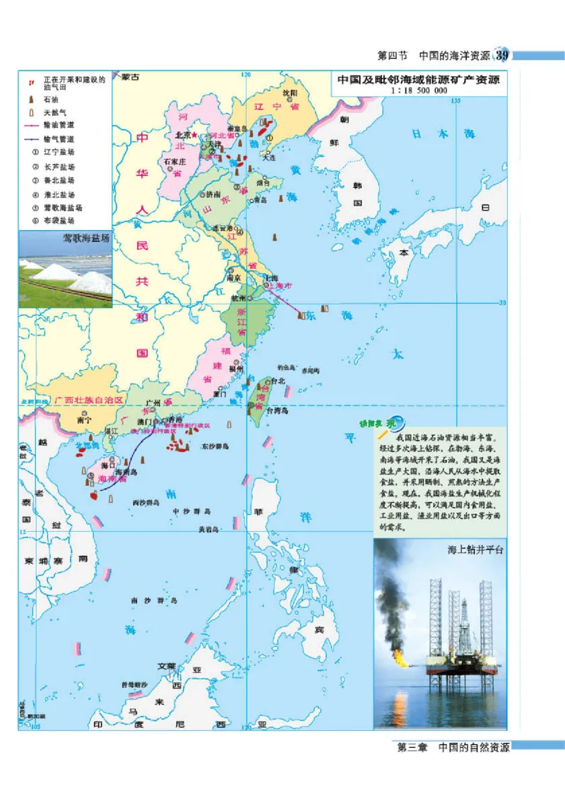 湘教版8年级地理上册地理图册_4-教培资料-26年最新资料-同步更新_初中高中教资_03科三专项（进去保存报考的学科即可）_02科三专项（笔记真题思维导图教学设计版本二）