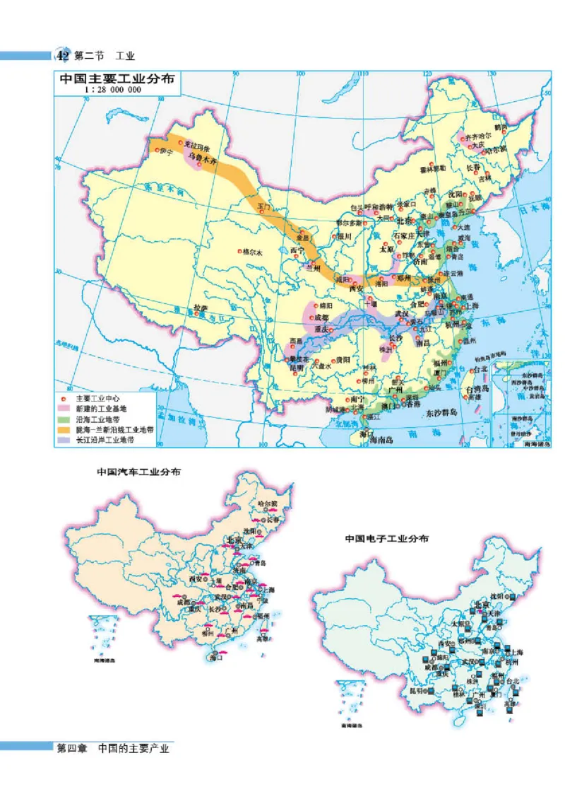 湘教版8年级地理上册地理图册_4-教培资料-26年最新资料-同步更新_初中高中教资_03科三专项（进去保存报考的学科即可）_02科三专项（笔记真题思维导图教学设计版本二）