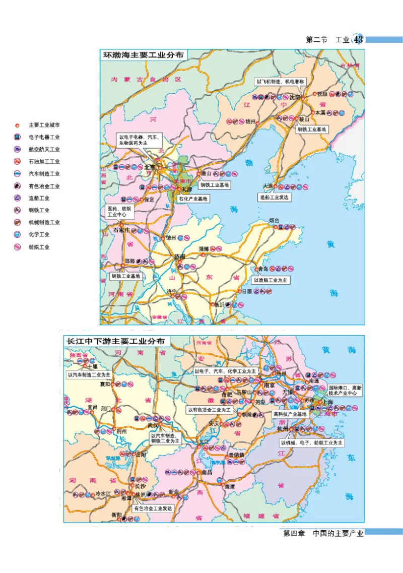 湘教版8年级地理上册地理图册_4-教培资料-26年最新资料-同步更新_初中高中教资_03科三专项（进去保存报考的学科即可）_02科三专项（笔记真题思维导图教学设计版本二）