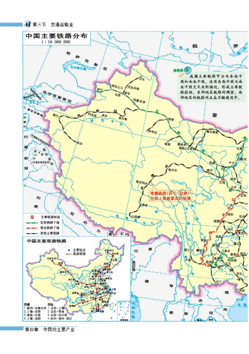 湘教版8年级地理上册地理图册_4-教培资料-26年最新资料-同步更新_初中高中教资_03科三专项（进去保存报考的学科即可）_02科三专项（笔记真题思维导图教学设计版本二）