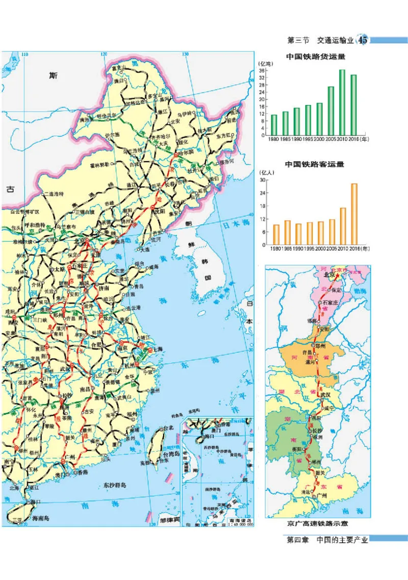 湘教版8年级地理上册地理图册_4-教培资料-26年最新资料-同步更新_初中高中教资_03科三专项（进去保存报考的学科即可）_02科三专项（笔记真题思维导图教学设计版本二）