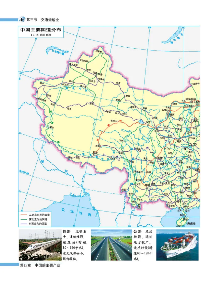 湘教版8年级地理上册地理图册_4-教培资料-26年最新资料-同步更新_初中高中教资_03科三专项（进去保存报考的学科即可）_02科三专项（笔记真题思维导图教学设计版本二）