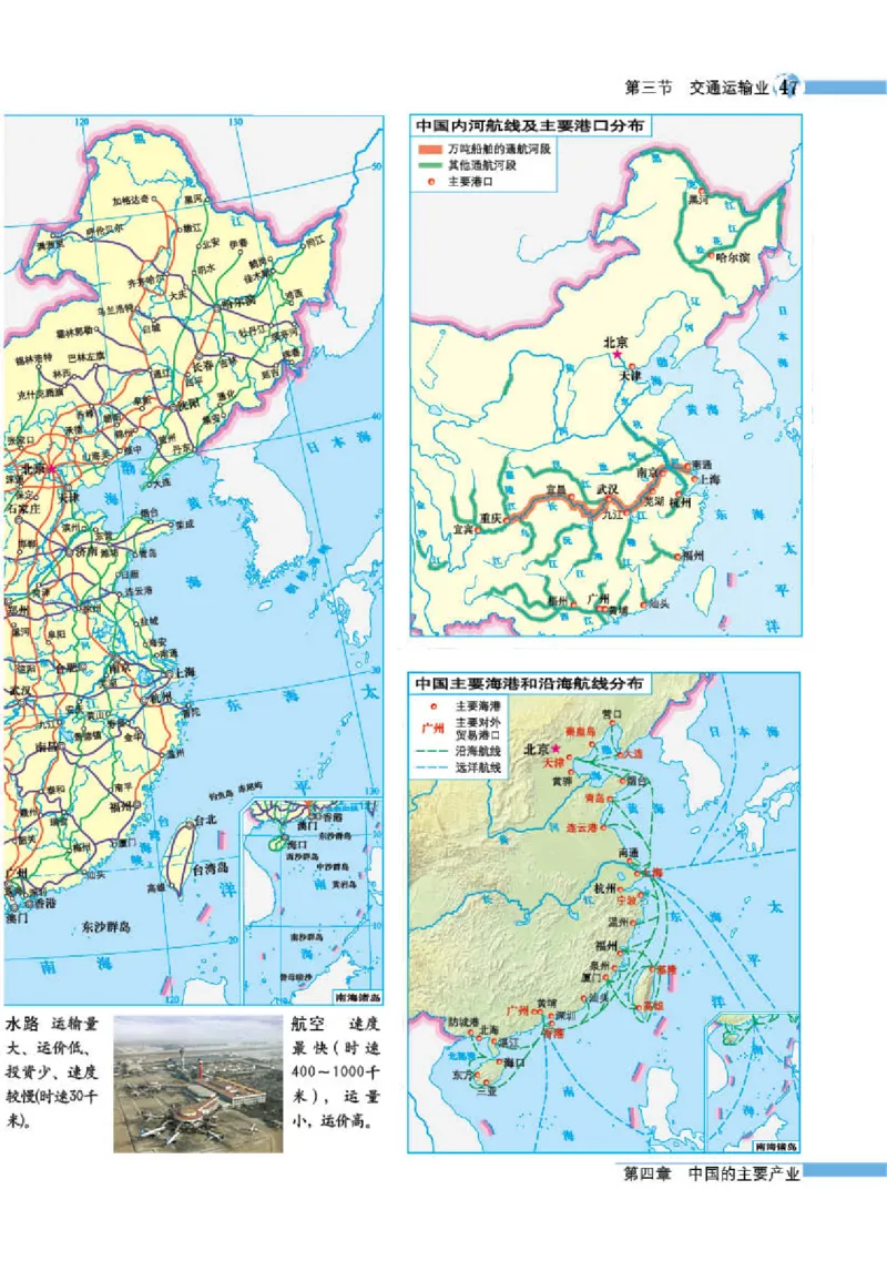 湘教版8年级地理上册地理图册_4-教培资料-26年最新资料-同步更新_初中高中教资_03科三专项（进去保存报考的学科即可）_02科三专项（笔记真题思维导图教学设计版本二）