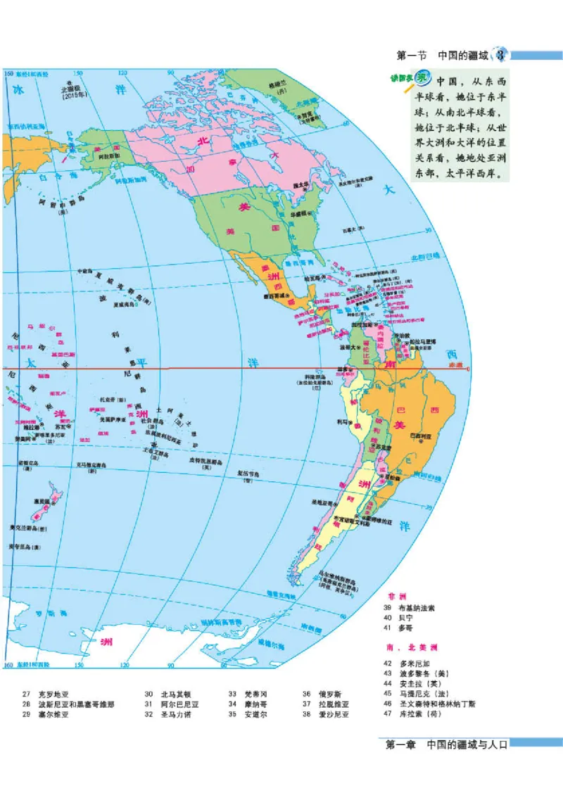 湘教版8年级地理上册地理图册_4-教培资料-26年最新资料-同步更新_初中高中教资_03科三专项（进去保存报考的学科即可）_02科三专项（笔记真题思维导图教学设计版本二）