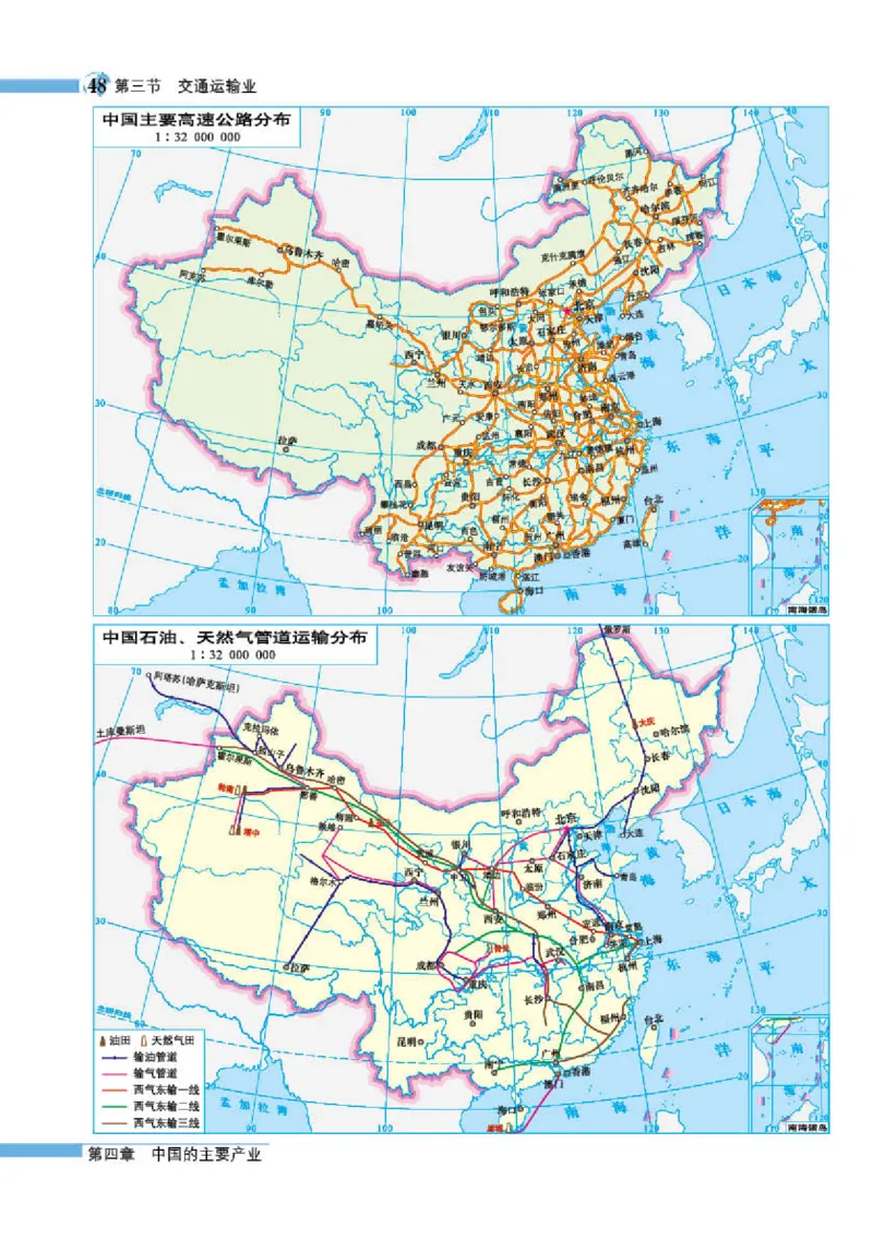 湘教版8年级地理上册地理图册_4-教培资料-26年最新资料-同步更新_初中高中教资_03科三专项（进去保存报考的学科即可）_02科三专项（笔记真题思维导图教学设计版本二）