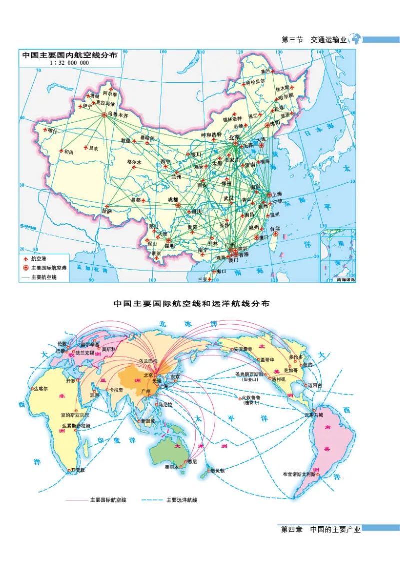 湘教版8年级地理上册地理图册_4-教培资料-26年最新资料-同步更新_初中高中教资_03科三专项（进去保存报考的学科即可）_02科三专项（笔记真题思维导图教学设计版本二）