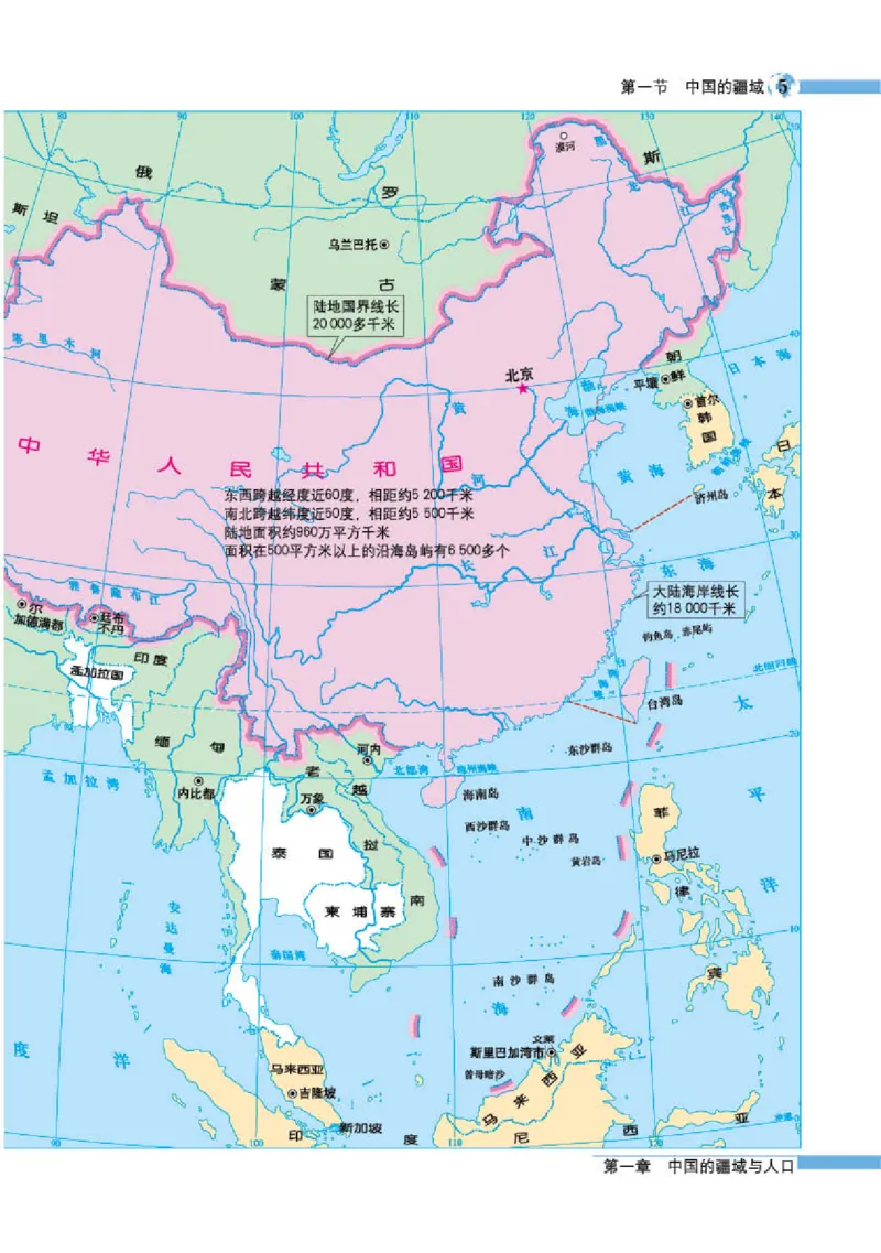 湘教版8年级地理上册地理图册_4-教培资料-26年最新资料-同步更新_初中高中教资_03科三专项（进去保存报考的学科即可）_02科三专项（笔记真题思维导图教学设计版本二）