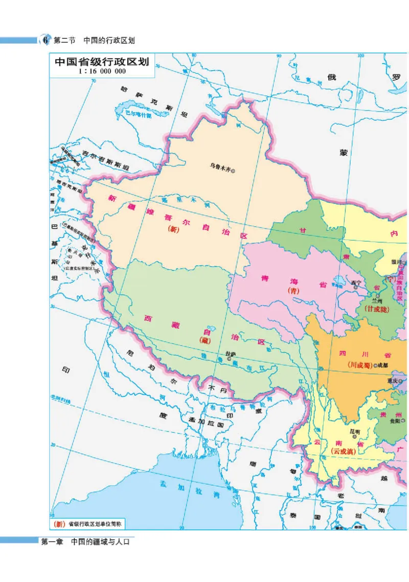湘教版8年级地理上册地理图册_4-教培资料-26年最新资料-同步更新_初中高中教资_03科三专项（进去保存报考的学科即可）_02科三专项（笔记真题思维导图教学设计版本二）