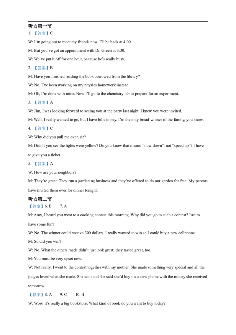 澄宜六校联盟高三年级10月学情调研试卷高三英语参考答案_251109江苏省无锡市澄宜六校2025-2026学年高三上学期10月学情调研（全科）