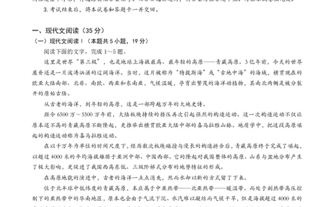 ======语文试题_2025年6月_250602安徽省马鞍山二中2025届高三年级高考适应性考试（全科）_卷PDF