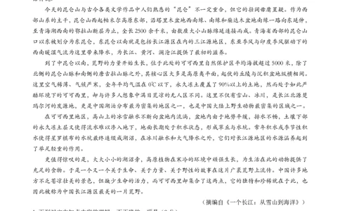 ======语文试题_2025年6月_250602安徽省马鞍山二中2025届高三年级高考适应性考试（全科）_卷PDF