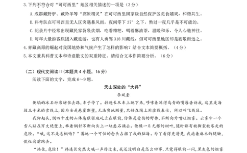 ======语文试题_2025年6月_250602安徽省马鞍山二中2025届高三年级高考适应性考试（全科）_卷PDF