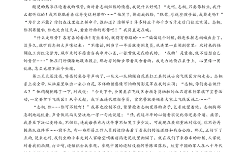 ======语文试题_2025年6月_250602安徽省马鞍山二中2025届高三年级高考适应性考试（全科）_卷PDF
