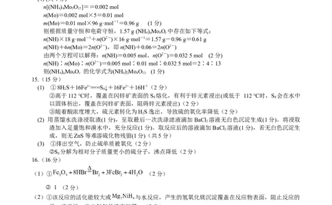 三校12月阶段考试化学答案_2025年12月_251215江苏省无锡市江阴市三校联考2025-2026学年高三上学期12月月考（全科）