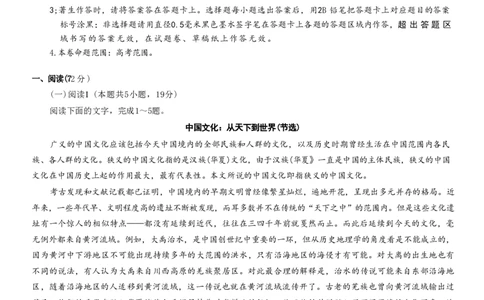 九师联盟2026届高三12月联考质量检测语文_2025年12月_251229九师联盟2026届高三12月联考质量检测（12.29）