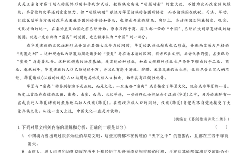 九师联盟2026届高三12月联考质量检测语文_2025年12月_251229九师联盟2026届高三12月联考质量检测（12.29）
