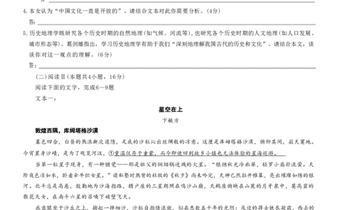 九师联盟2026届高三12月联考质量检测语文_2025年12月_251229九师联盟2026届高三12月联考质量检测（12.29）