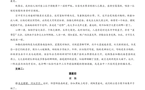 九师联盟2026届高三12月联考质量检测语文_2025年12月_251229九师联盟2026届高三12月联考质量检测（12.29）